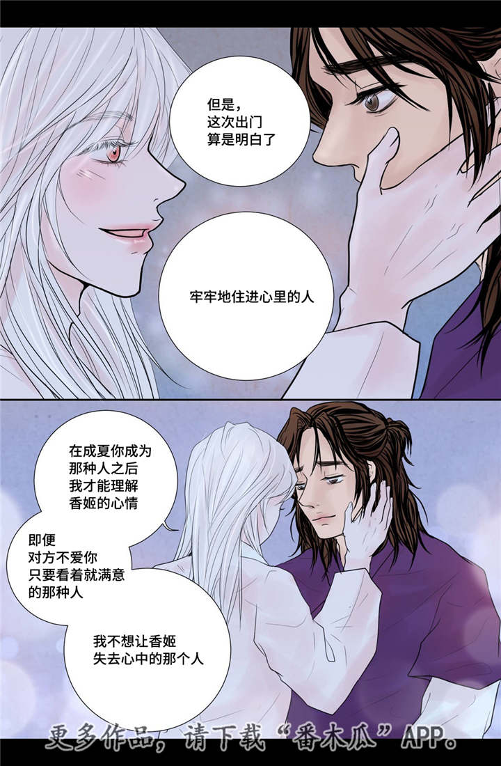 第35章：带来爱情12