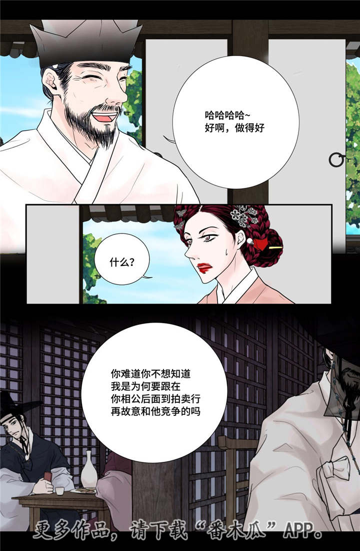 第42章：故意竞争5
