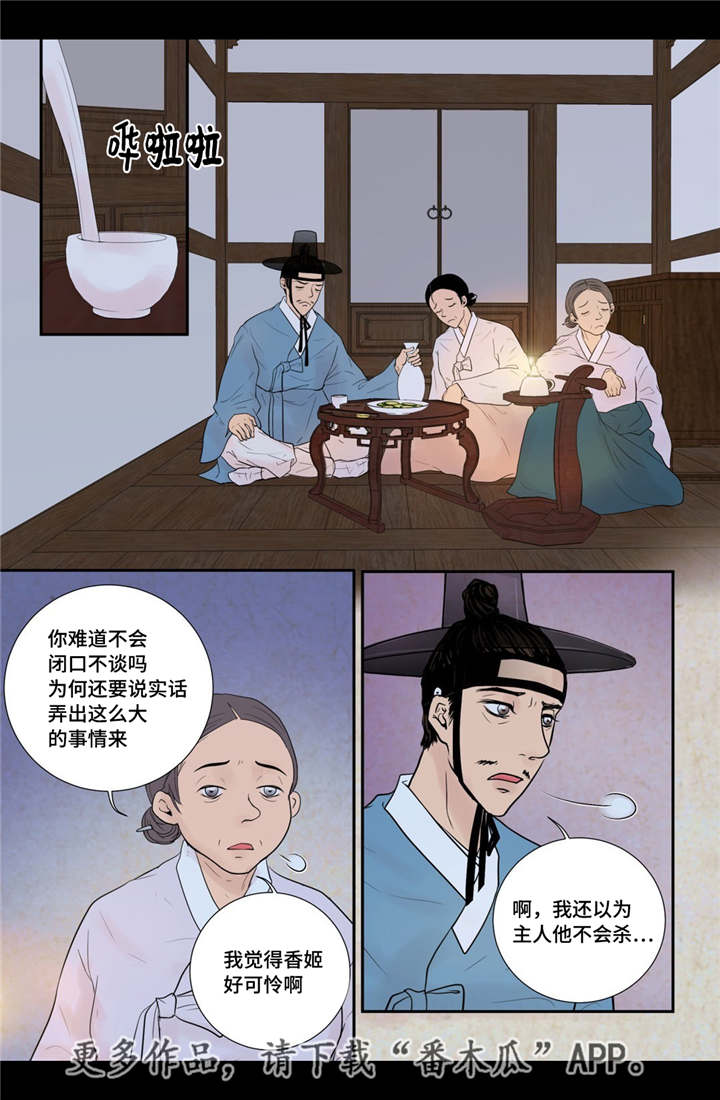第37章：幸福的事16