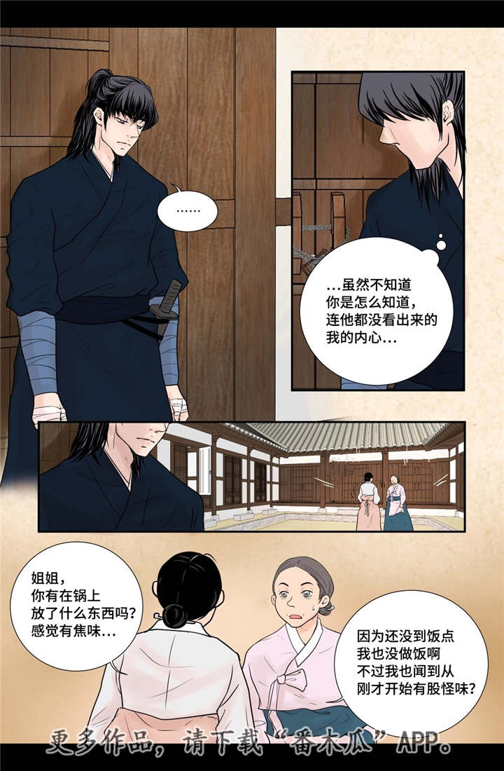 第40章：逃脱不掉6