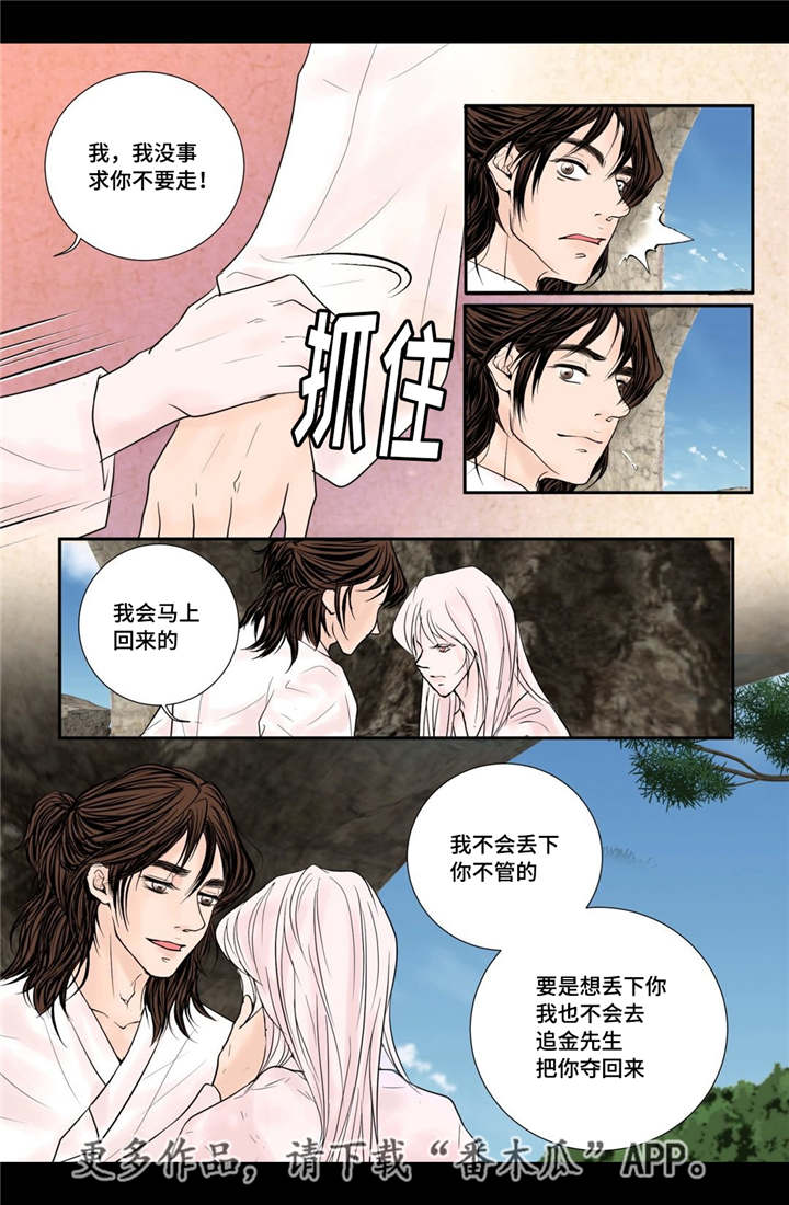 第44章：请你别走10