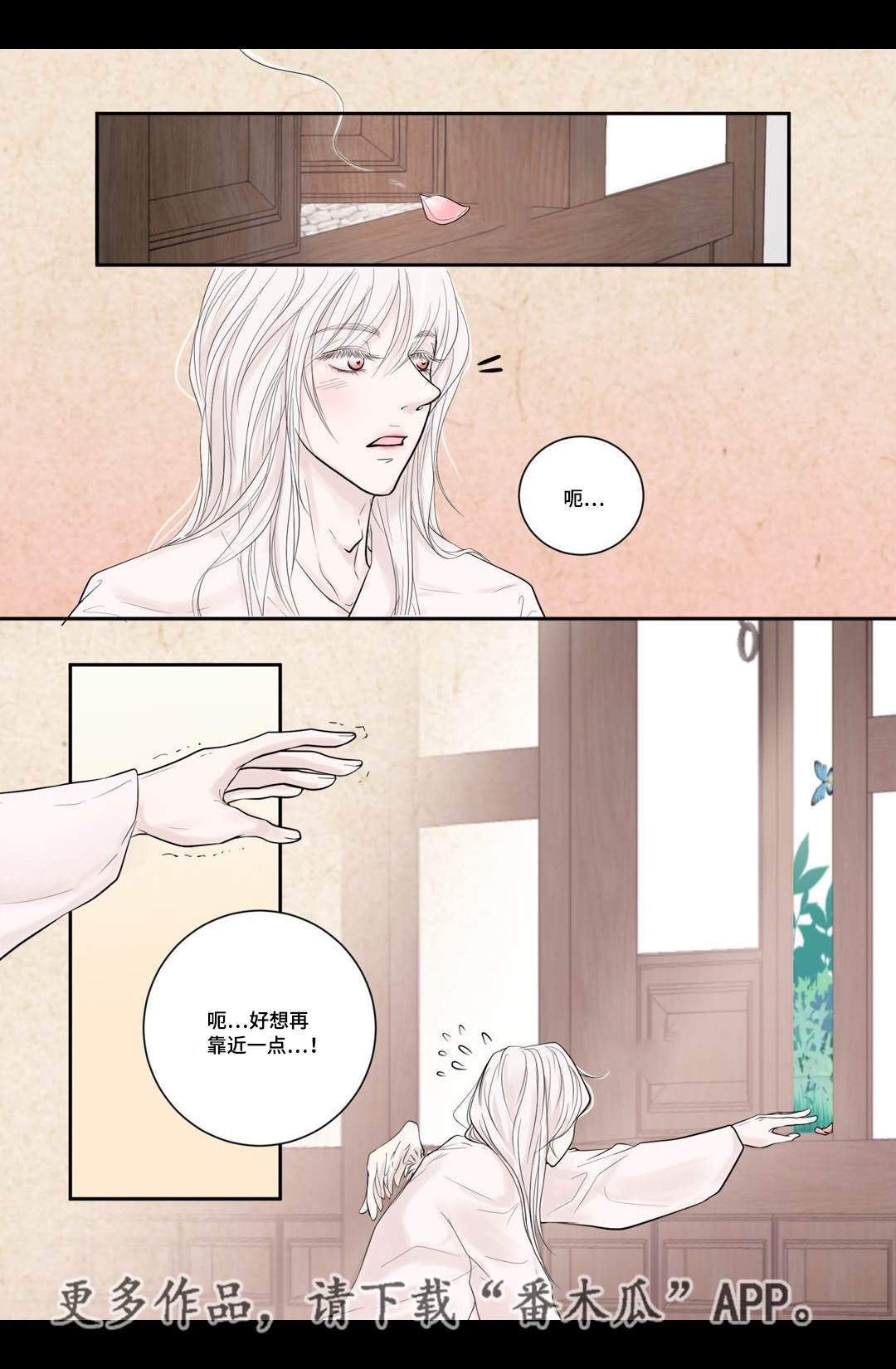第5章：躲避赌债17