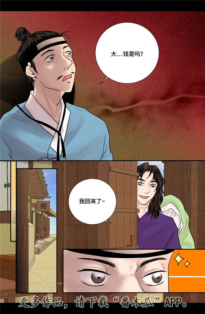 第33章：别出声音7