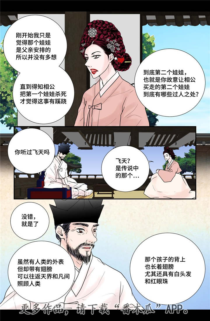 第42章：故意竞争6