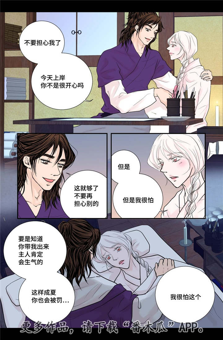 第30章：你开心吗11