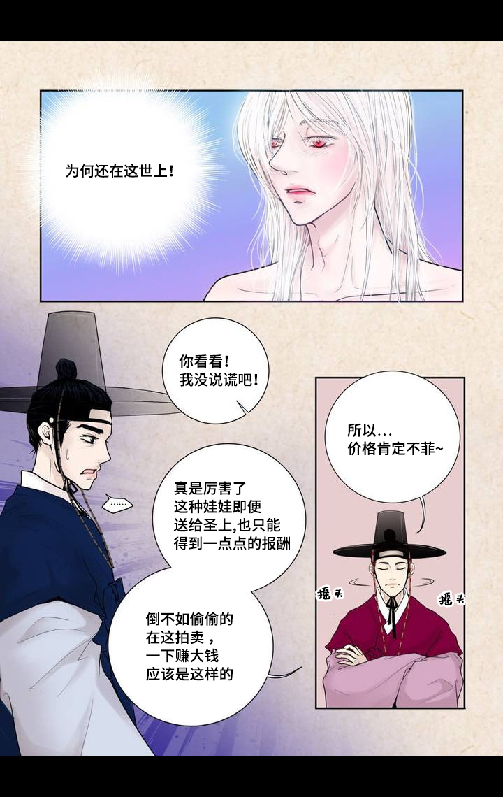 第2章：竞拍成功1