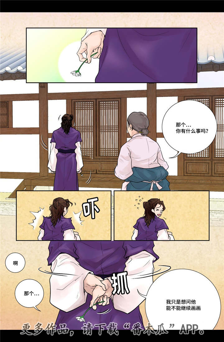 第16章：他的关心2
