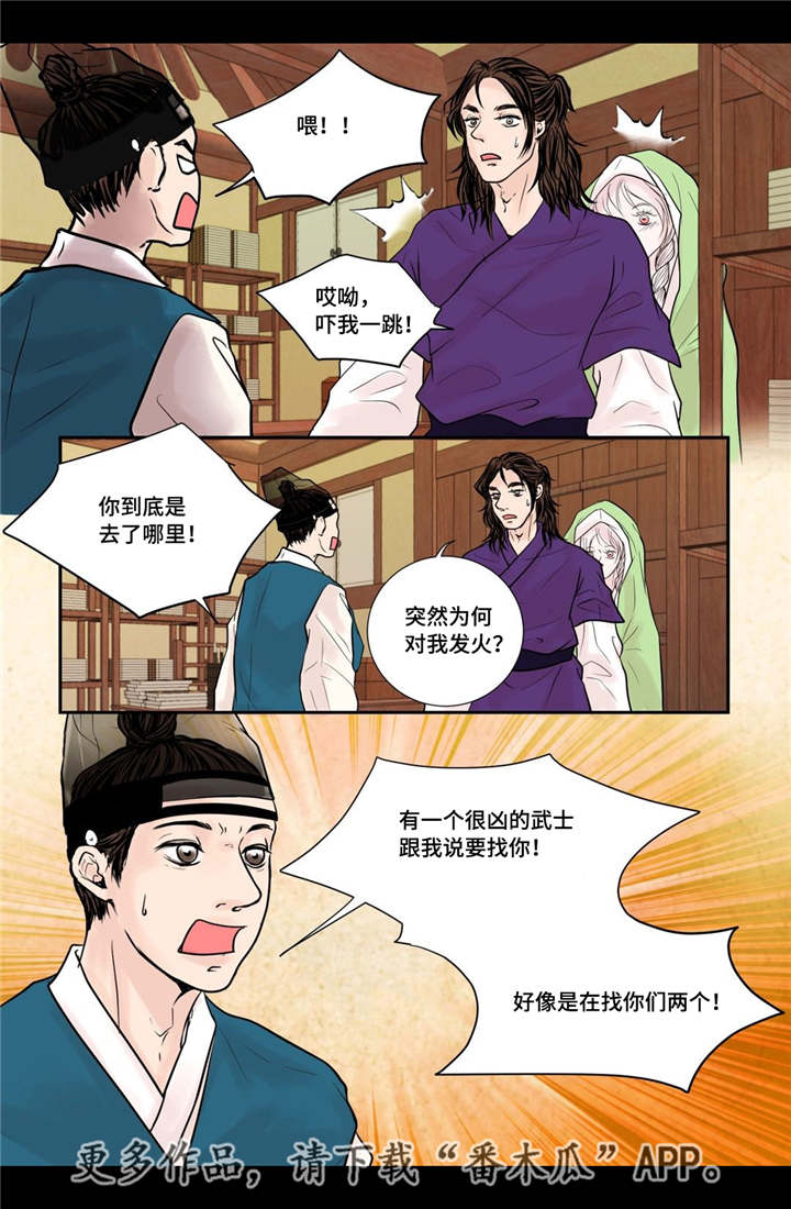第33章：别出声音8