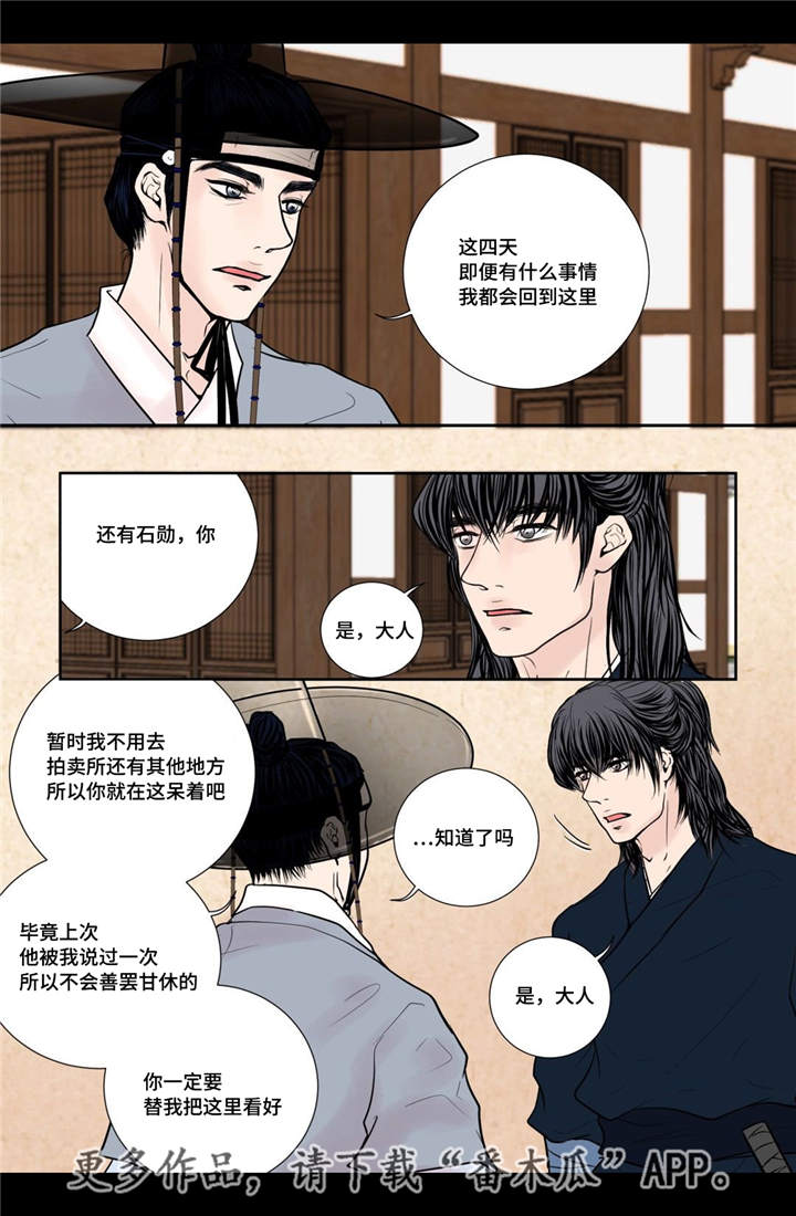 第22章：该怎么办9