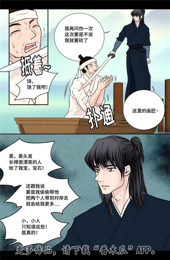 第31章：请你喝酒1