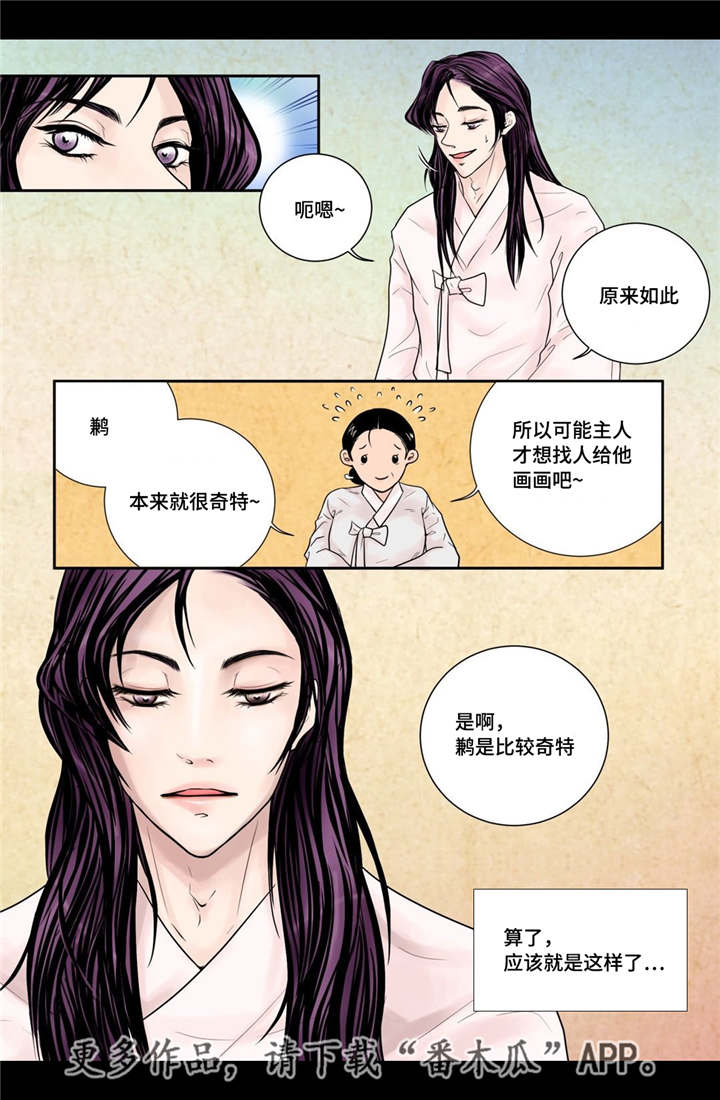 第11章：比较奇特10