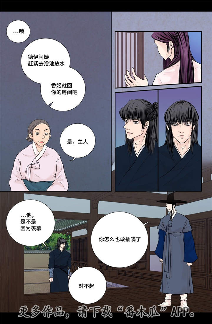 第21章：一起沐浴8