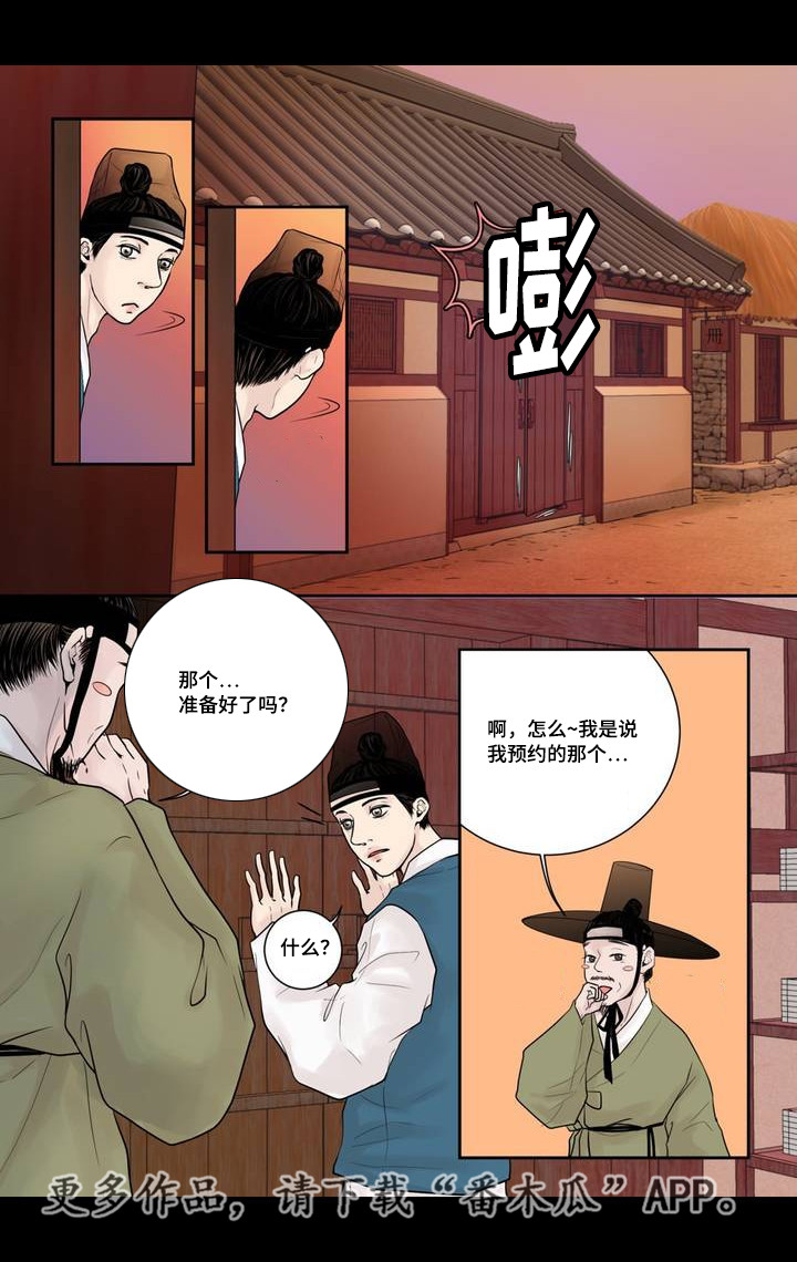 第5章：躲避赌债0