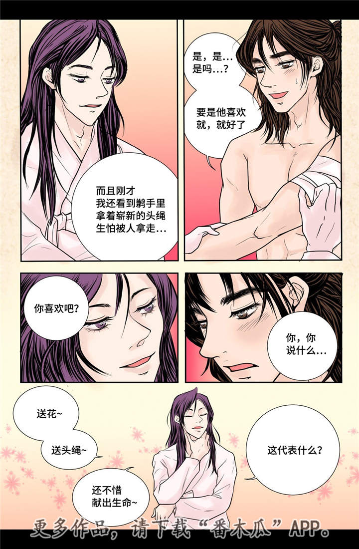 第27章：他喜欢你6