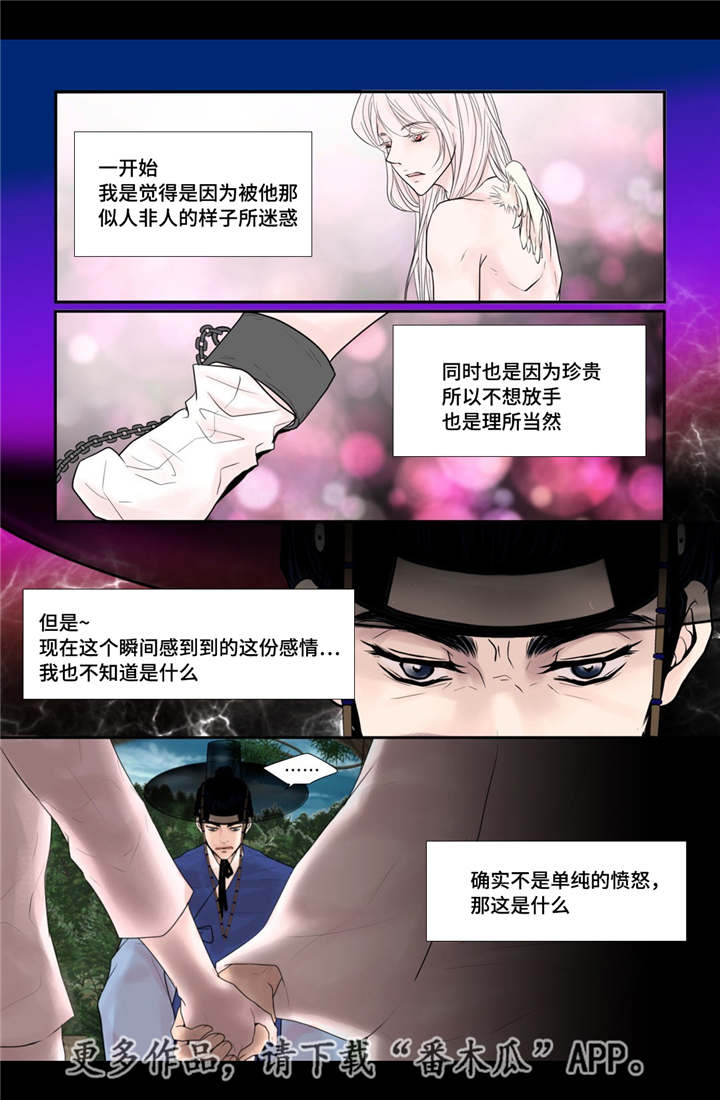 第45章：你别过来12