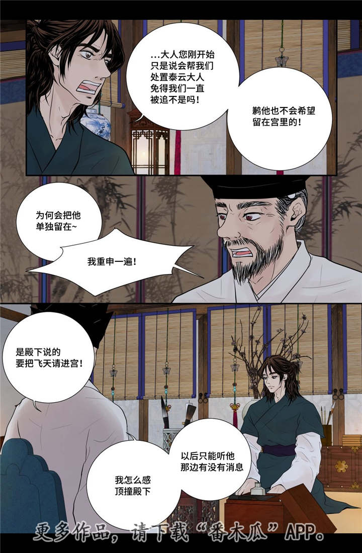 第52章：占为己有6