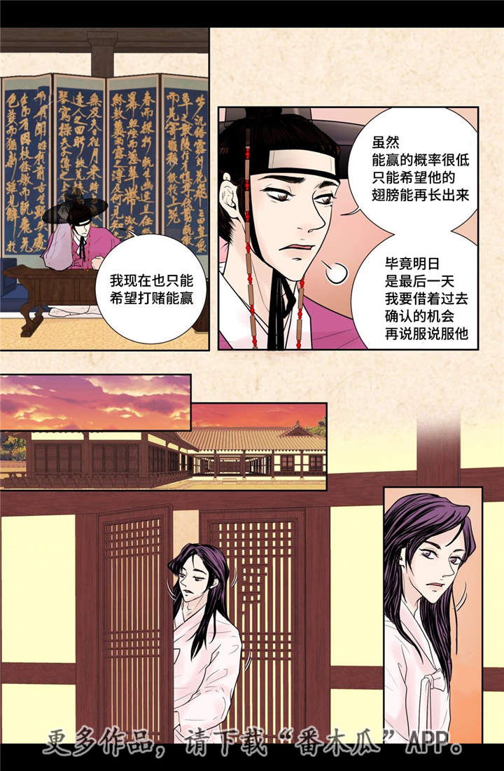 第26章：我想离开17