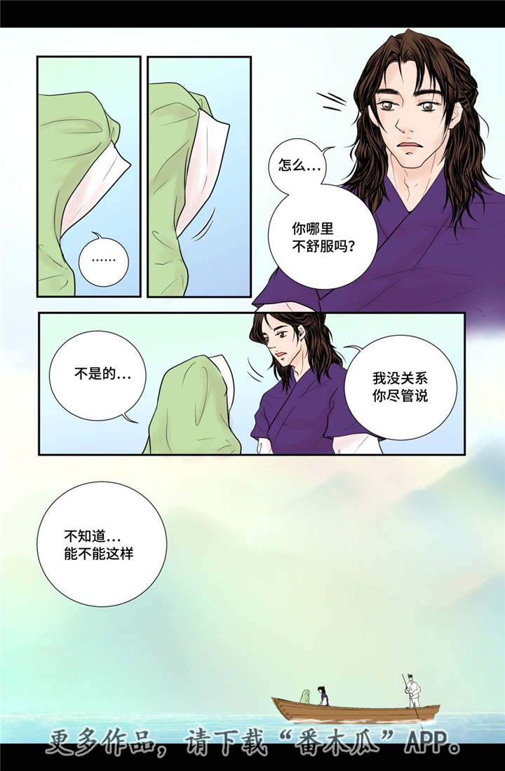 第29章：真是恩爱12