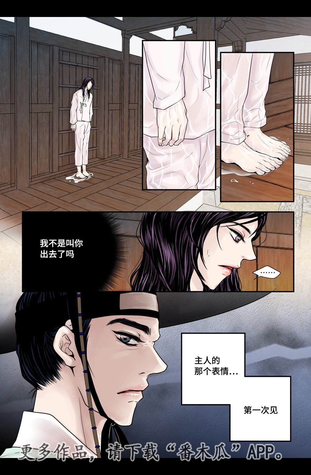 第6章：第一次见16