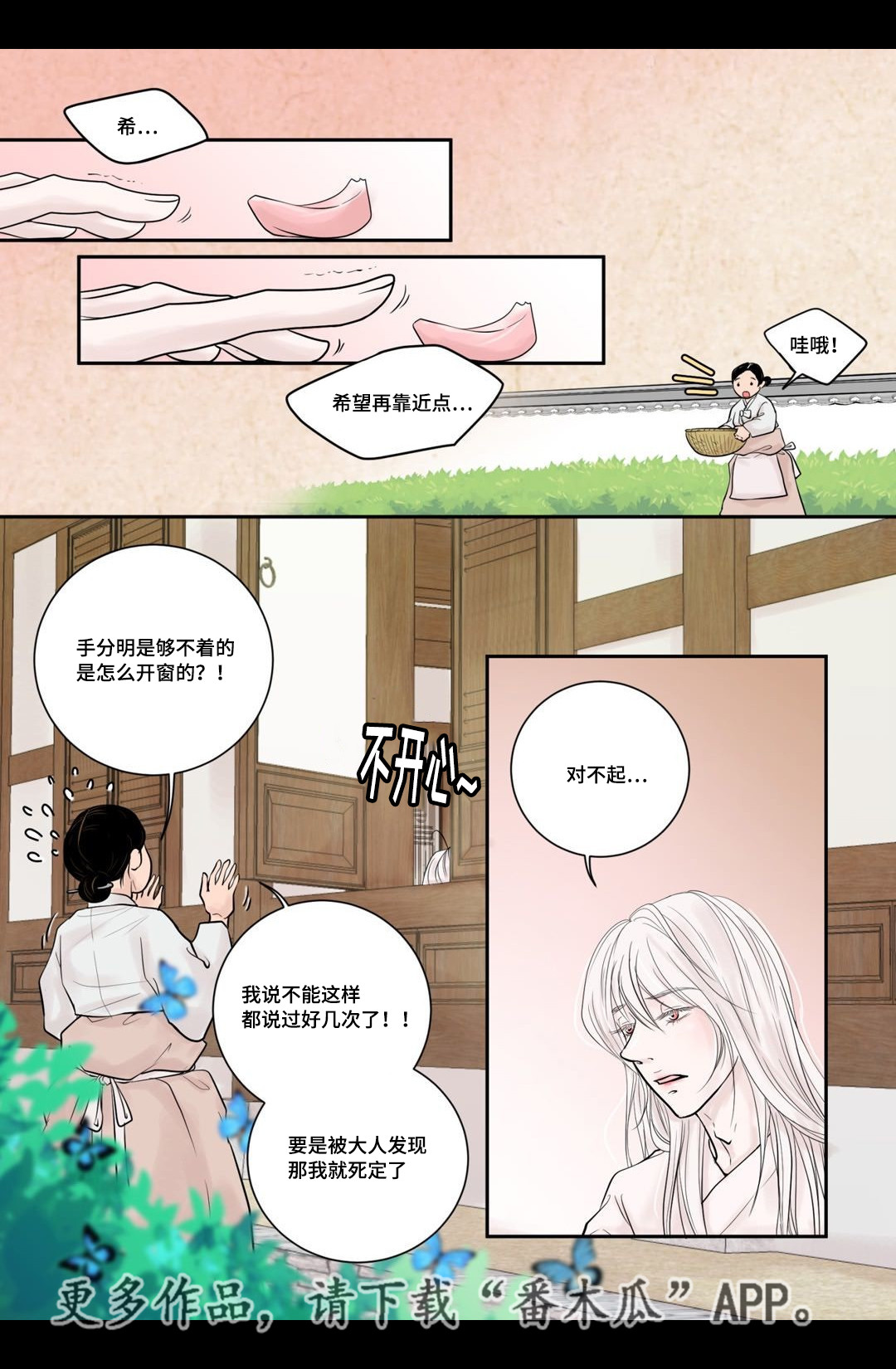 第6章：第一次见0