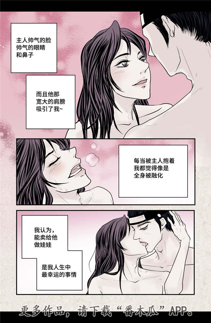 第37章：幸福的事3