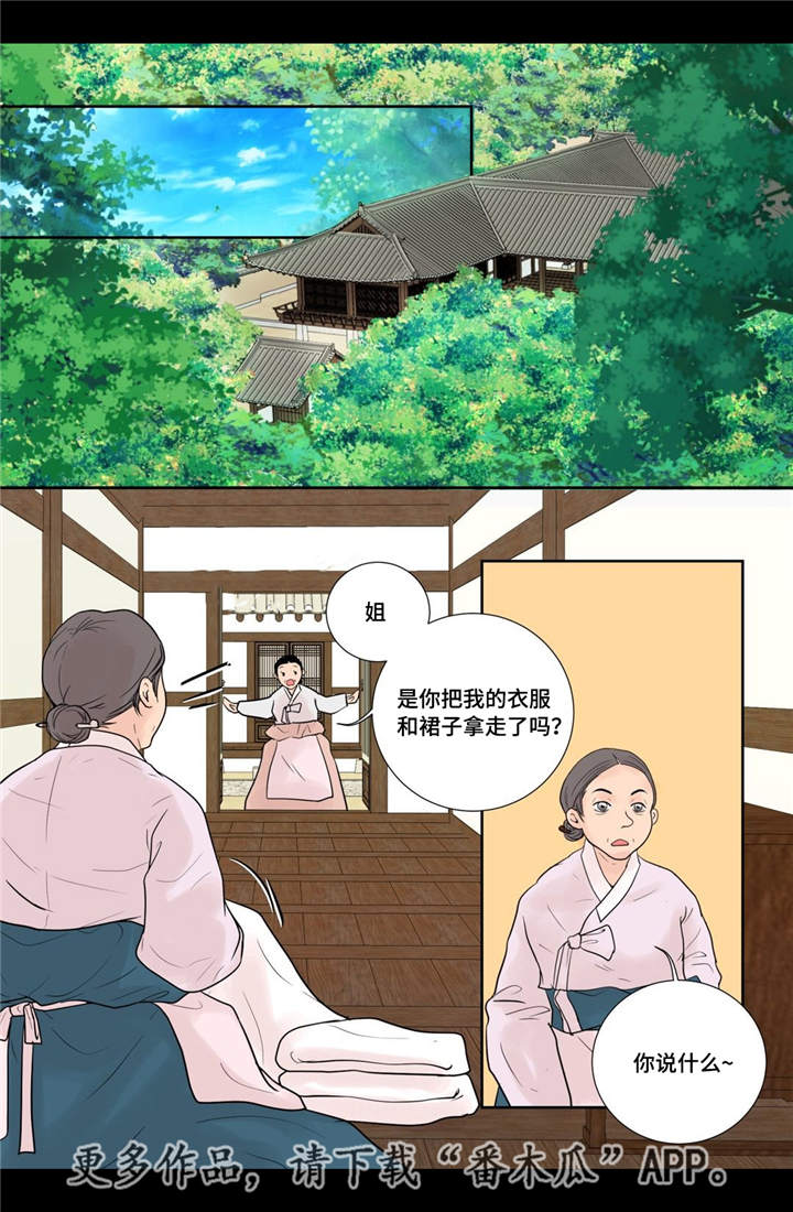 第27章：他喜欢你9