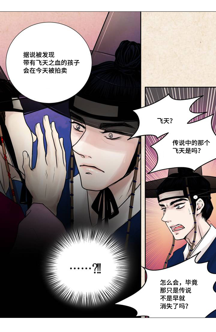 第1章：娃娃拍卖12