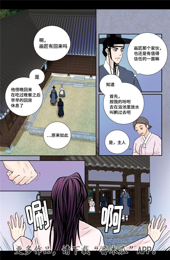 第21章：一起沐浴5