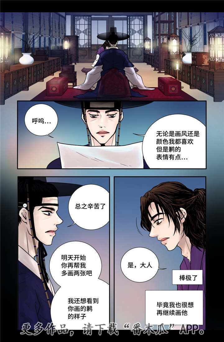 第13章：爱不释手4
