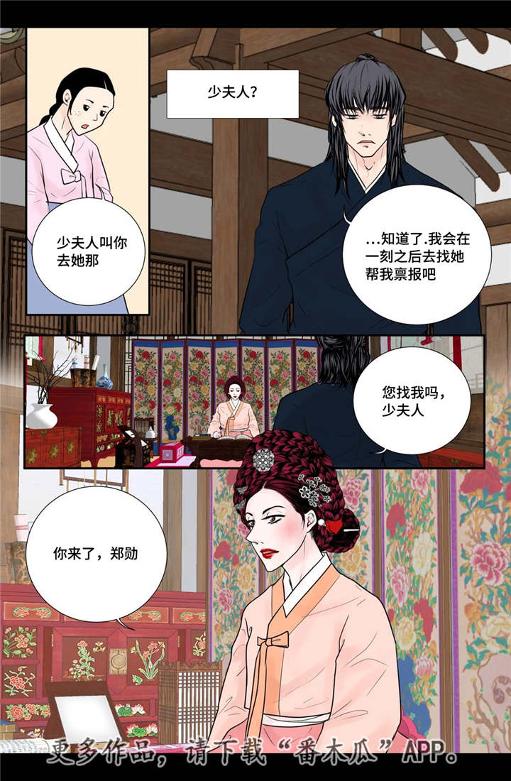 第43章：真实身份12