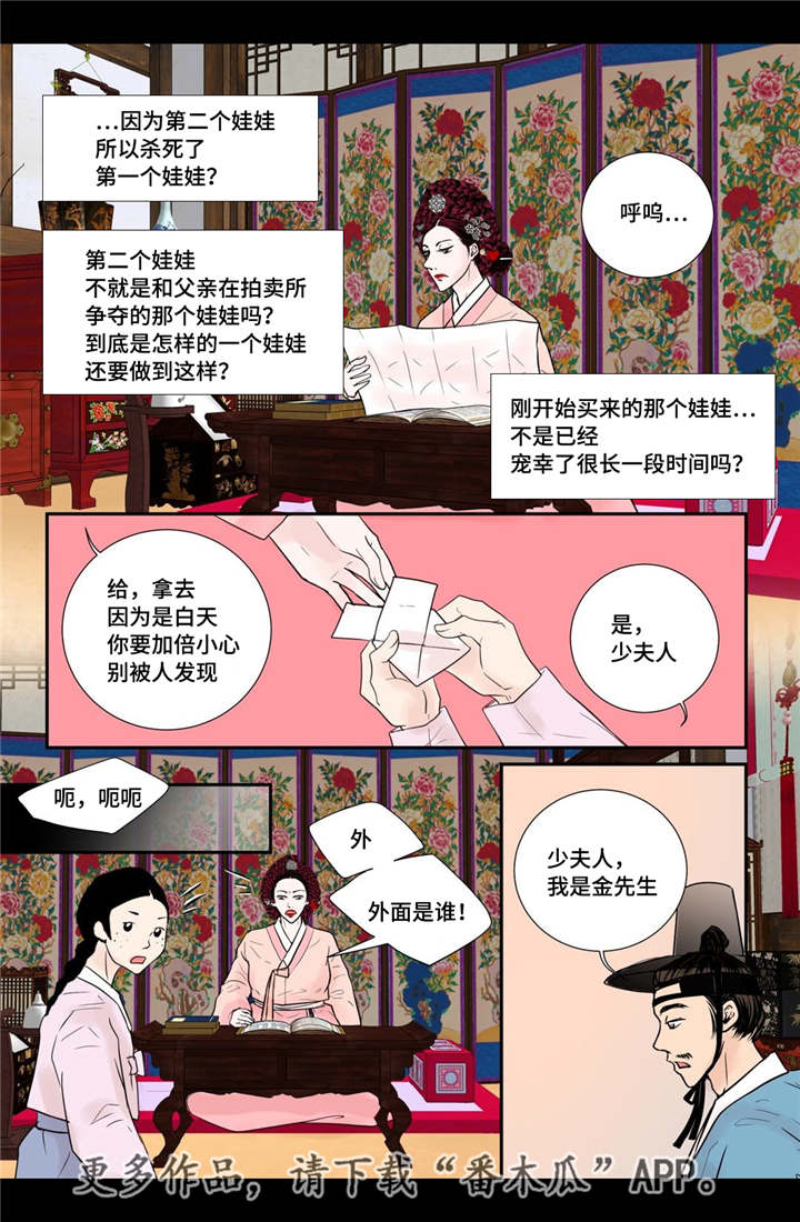 第39章：做梦一样13