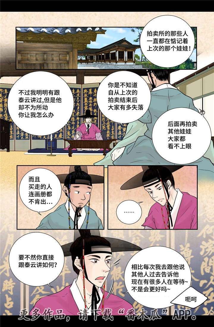 第26章：我想离开14
