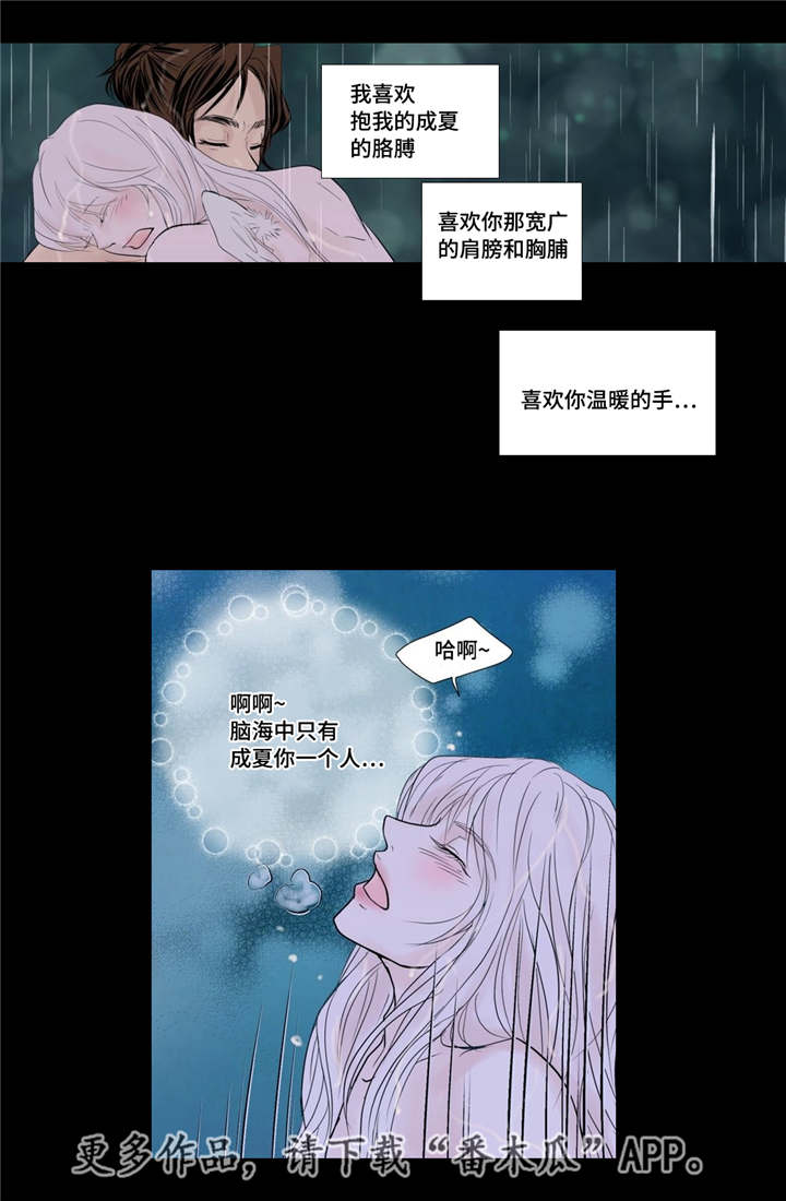 第47章：我的愿望5