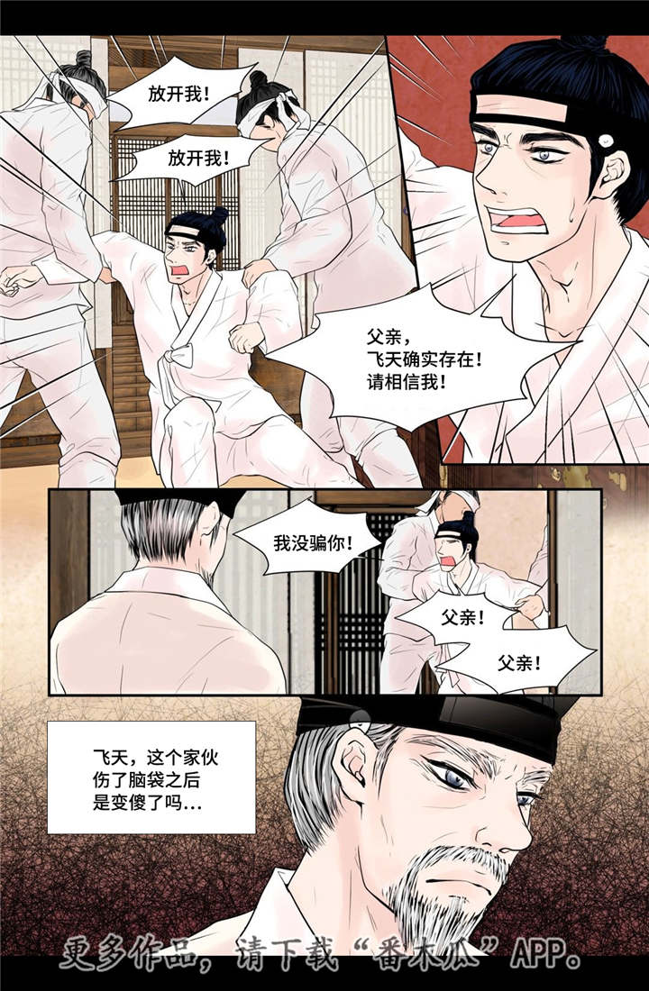 第48章：真的存在13