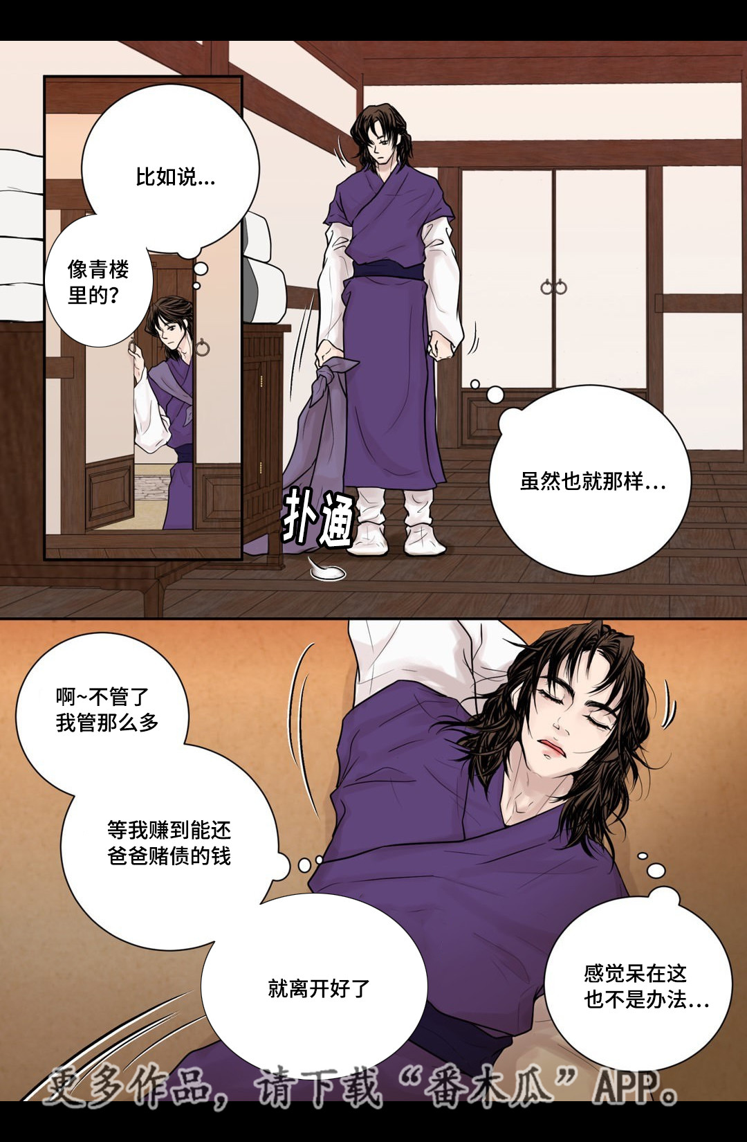 第8章：等我回来4