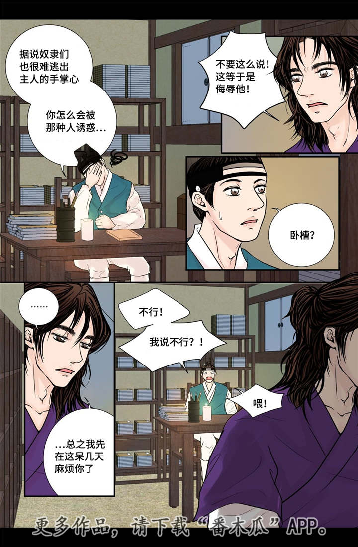 第30章：你开心吗8