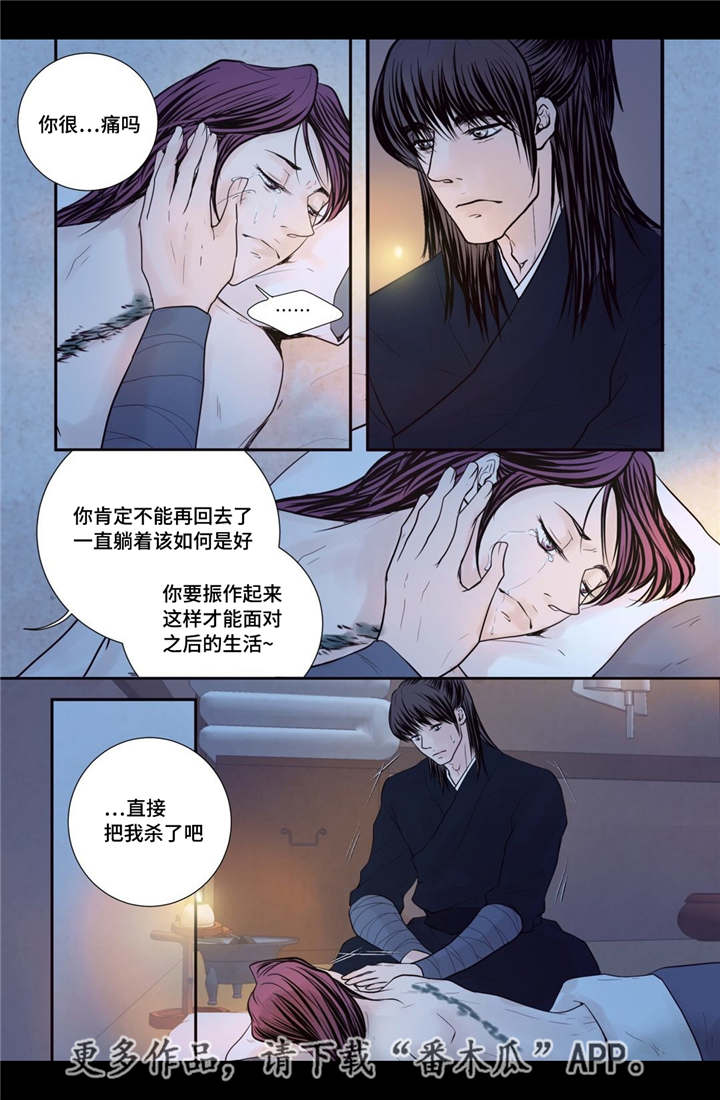 第43章：真实身份4