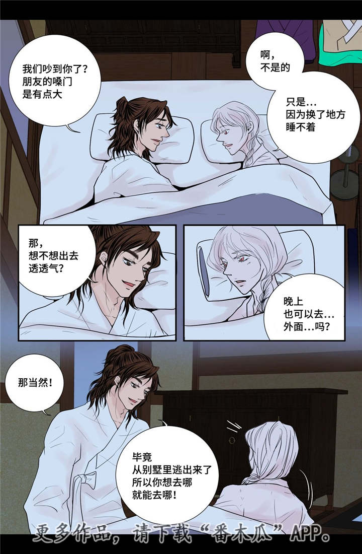 第31章：请你喝酒14