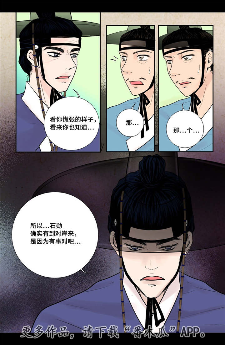 第36章：被发现了6
