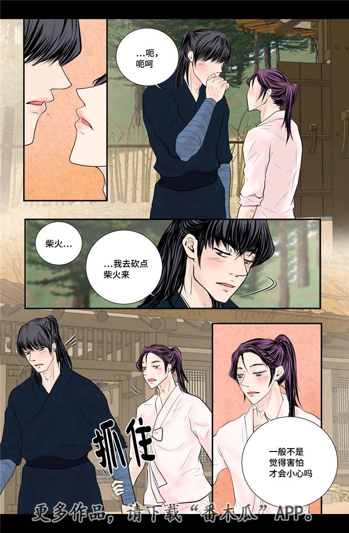 第53章：找到真爱20