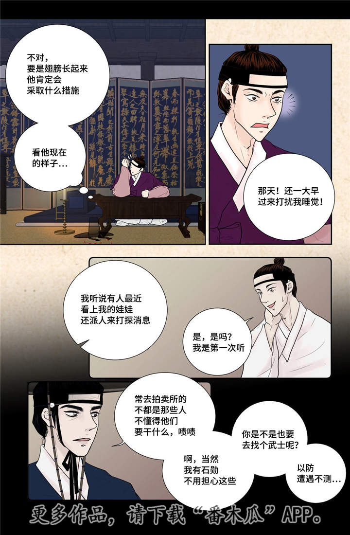 第22章：该怎么办1