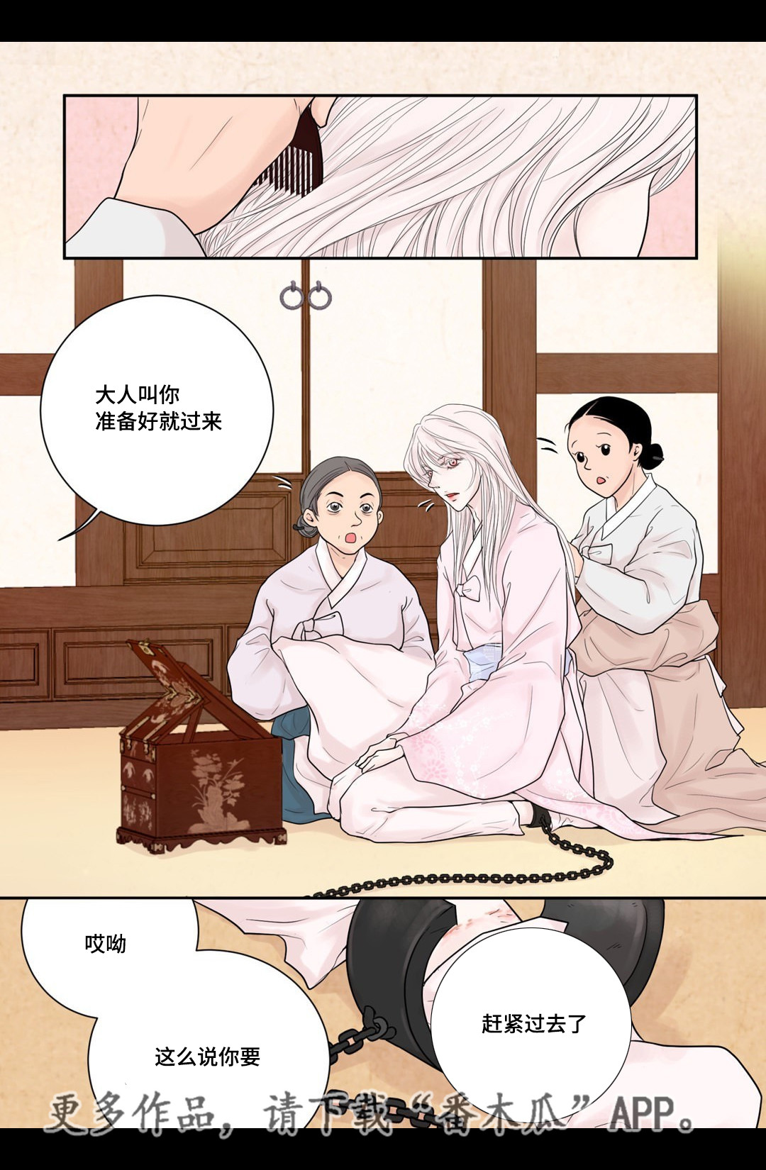 第8章：等我回来9