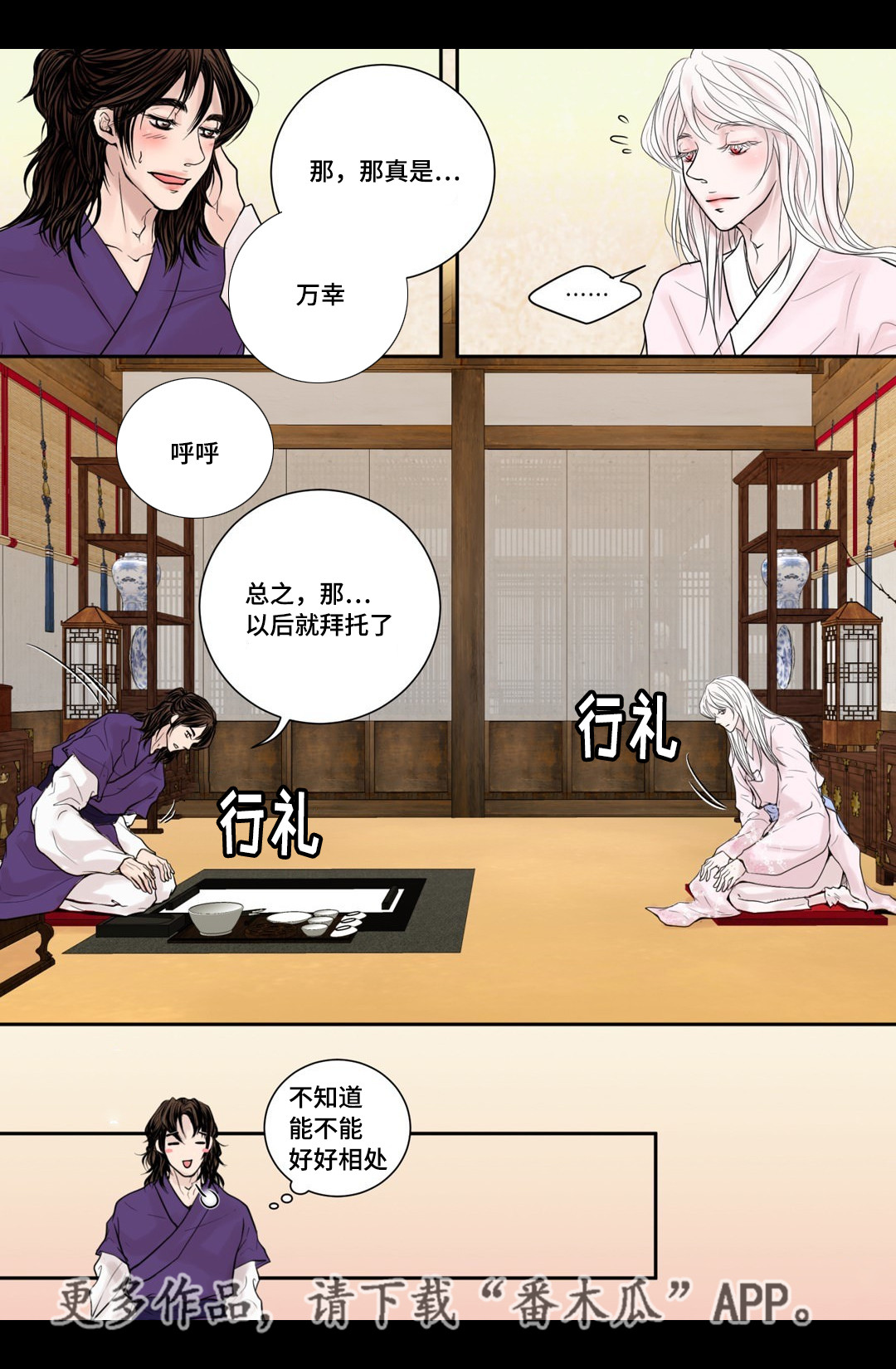 第9章：好好相处5