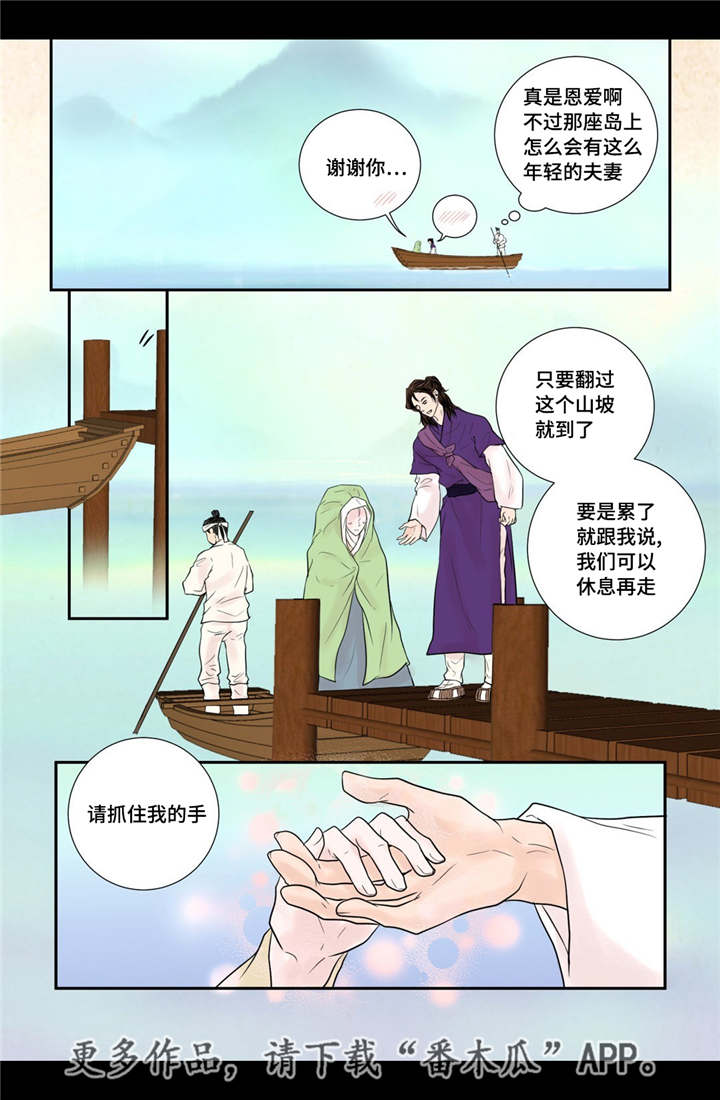 第29章：真是恩爱14