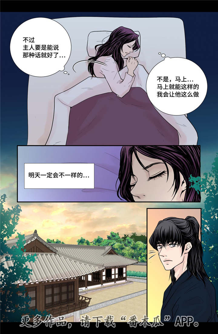 第29章：真是恩爱4