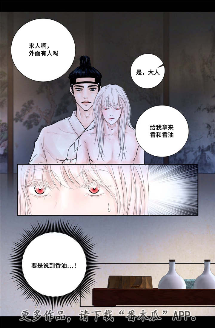 第13章：爱不释手11