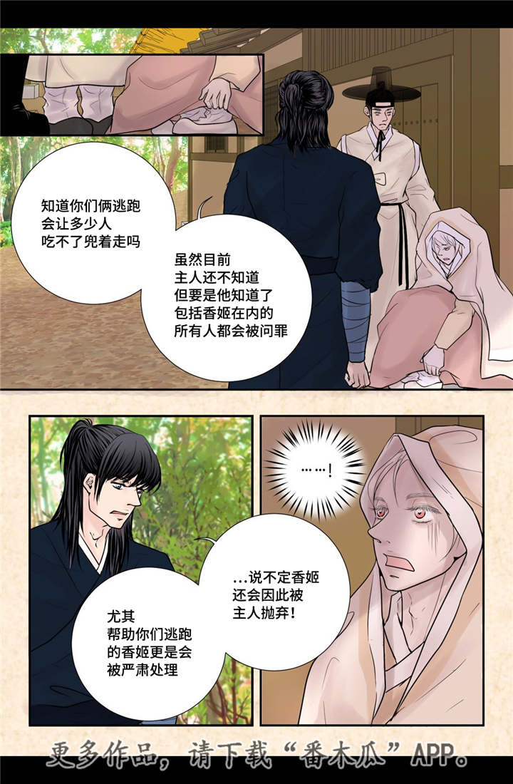 第35章：带来爱情6