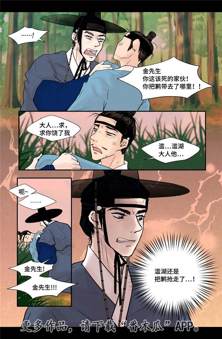 第42章：故意竞争12