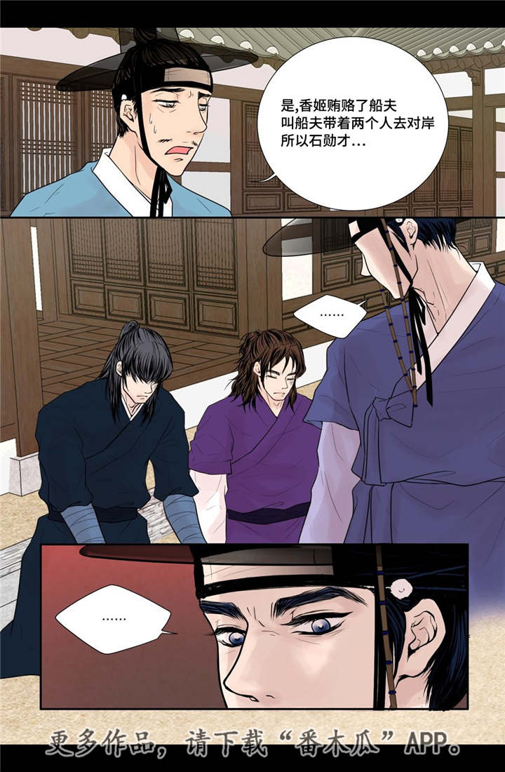 第36章：被发现了13