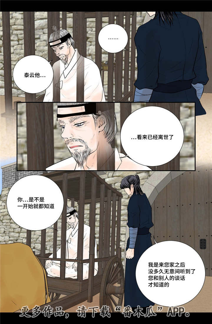 第52章：占为己有13